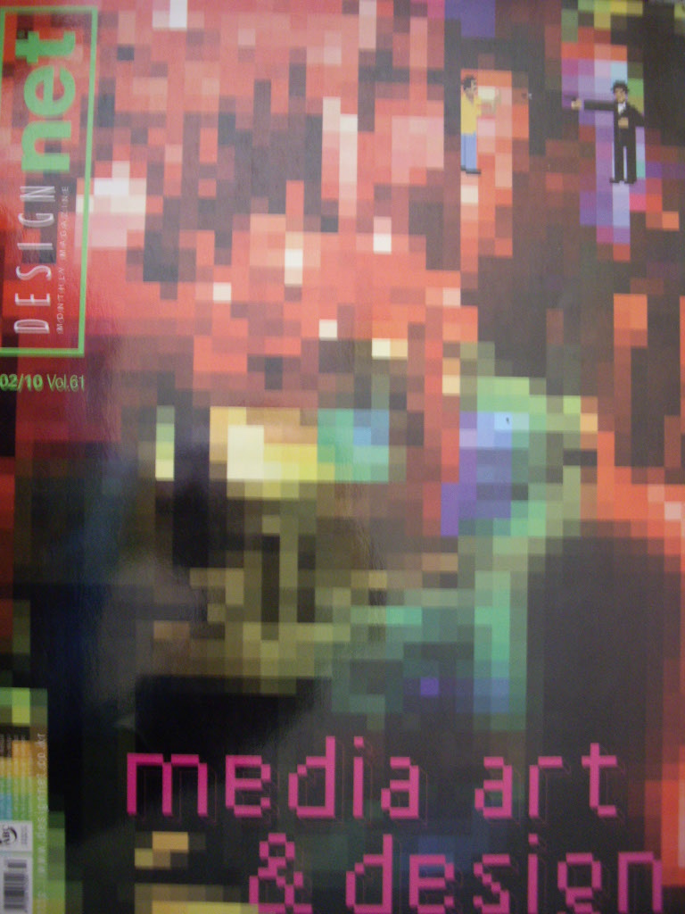 디자인넷 DesignNet 2002년 10월호 : media art & design