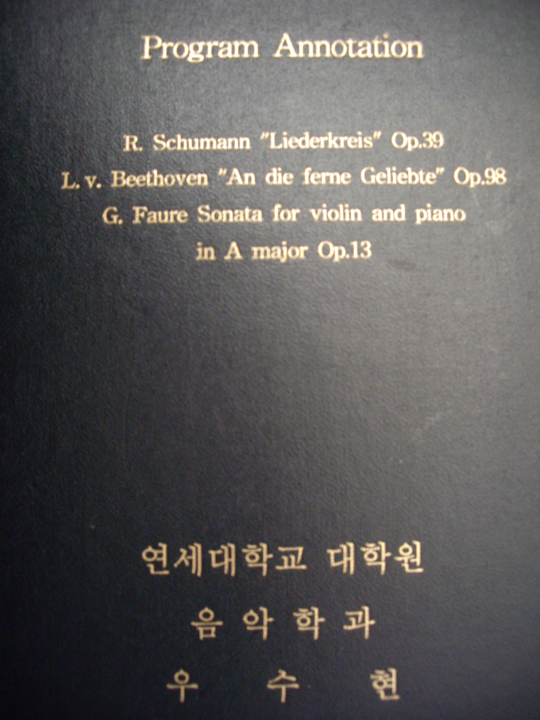 Program Annotation : R. Schumann "Liederkreis" Op.39.. (석사학위논문)