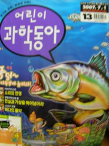 어린이 과학동아 2007년 7월 1일