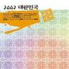 V.A. / 2002 대한민국 - 천리안 (2CD)