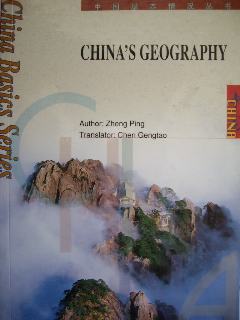 China&#39;s Geography (영문판)