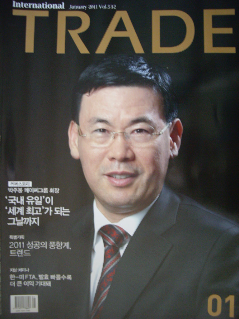 International TRADE 2011년 1월호