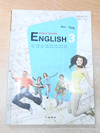 MIDDLE SCHOOL ENGLISH3 7차개정