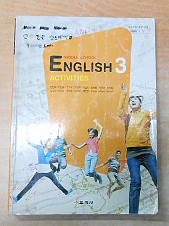 ENGLISH3 ACTIVITIES 7차개정/교과서