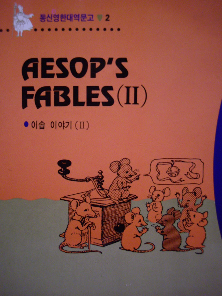 AESOP&#39;S FABLES Ⅱ 이솝이야기 2