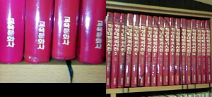 하이디 학생대백과사전 컬러판 1~18 전편 있습니다.