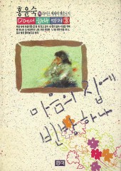 마음의 집에 빈방 하나 (단편)