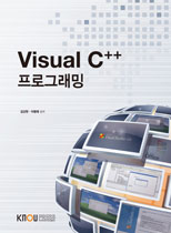 Visual C++프로그래밍