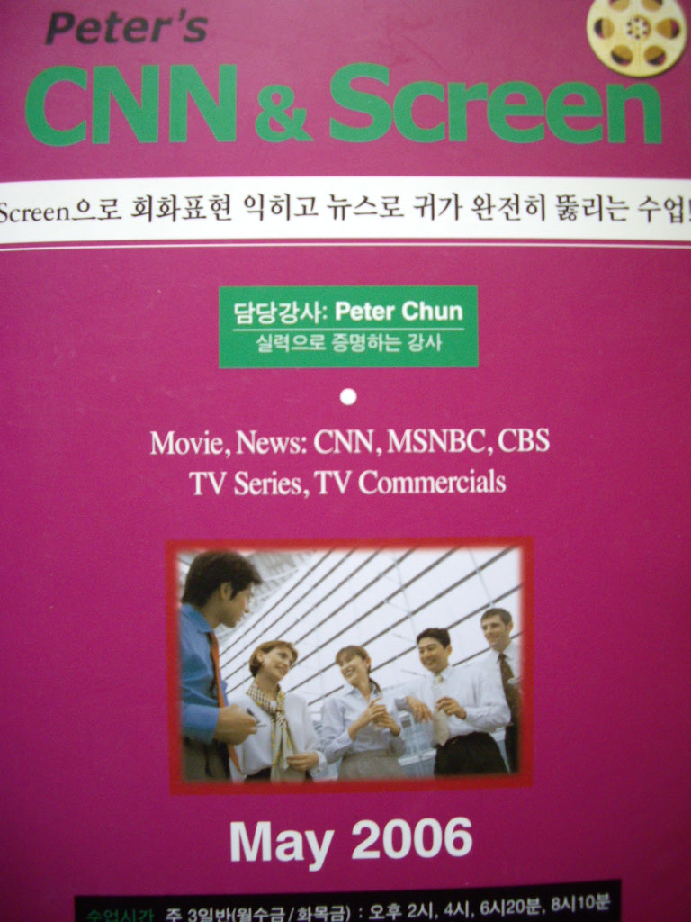 Peter&#39;s CNN &amp; Screen - May 2006