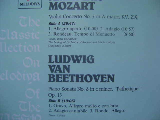 LP(엘피 레코드) 모짜르트: 바이올린 협주곡, 베토벤: 피아노 소나타 비창 - 보리스 구트니코프 / 에밀 길렐스