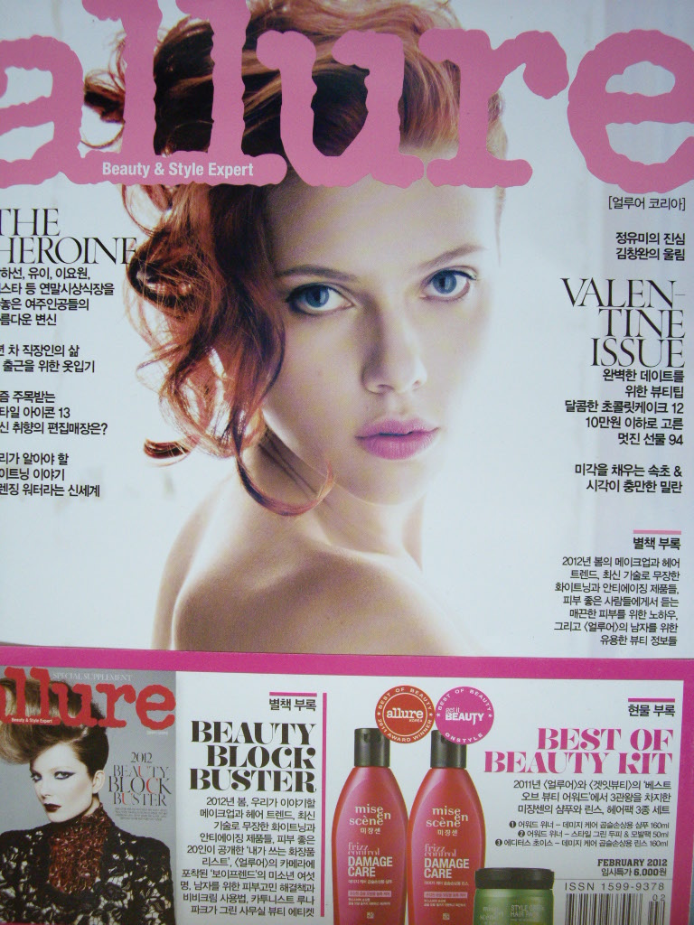 얼루어 코리아 allure 2012년 2월호