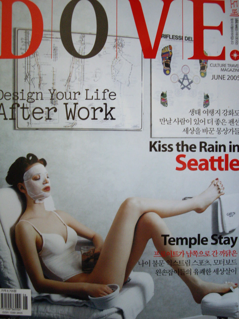 도베 DOVE 2005년 6월호 : Seattle