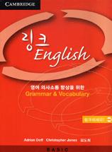 링크 English : Basic (Paperback)