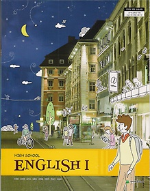 [교과서] 고등학교 영어 1 교과서 이창봉/천재/2013개정/새책수준   