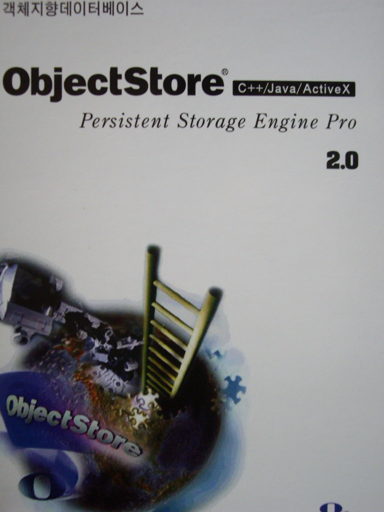 객체지향데이터베이스 ObjectStore Persistent Storage Engine Pro 2.0