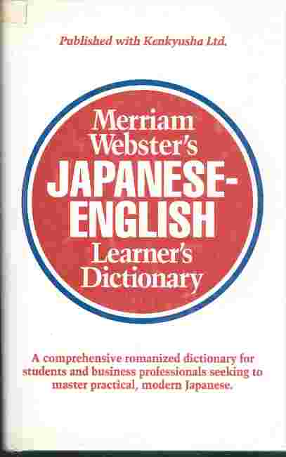 Japanese English Learner's Dictionary : Merriam Webster's 