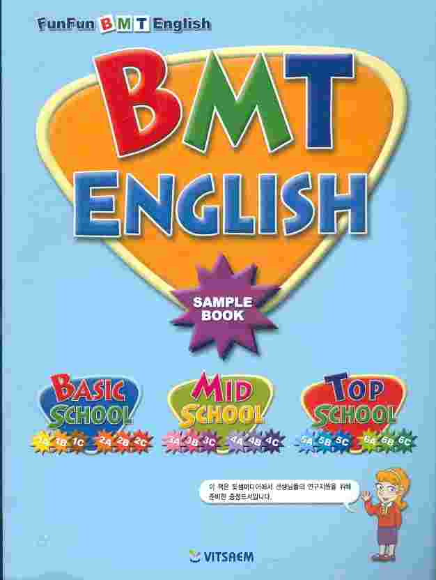 BMT ENGLISH 비엠티 잉글리쉬 : Sample Book