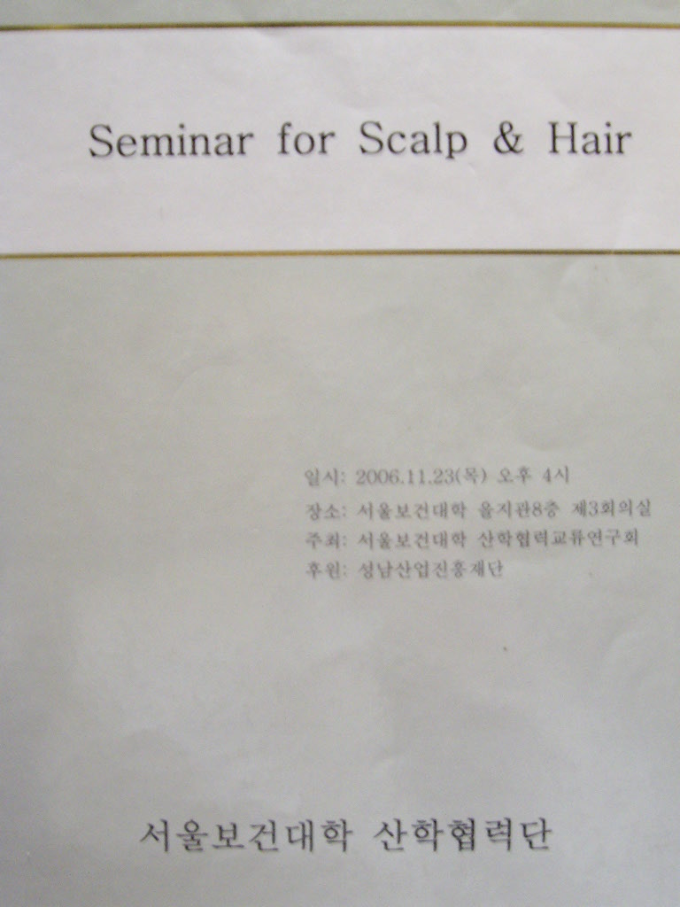 Seminar for Scalp &amp; Hair