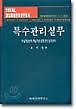 TOTAL 영업채권관리실무총서 시리즈 1~5 (전6권)