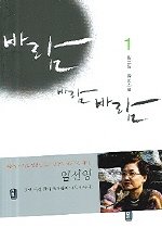 바람 바람 바람 1-3 (완결)