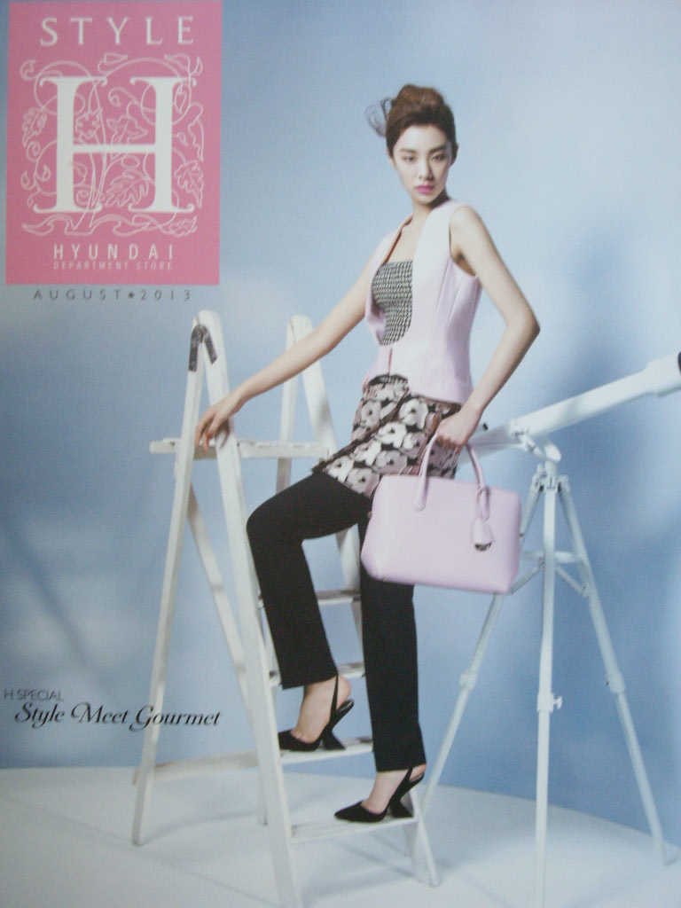 스타일 에이치 STYLE H 2013년 8월호