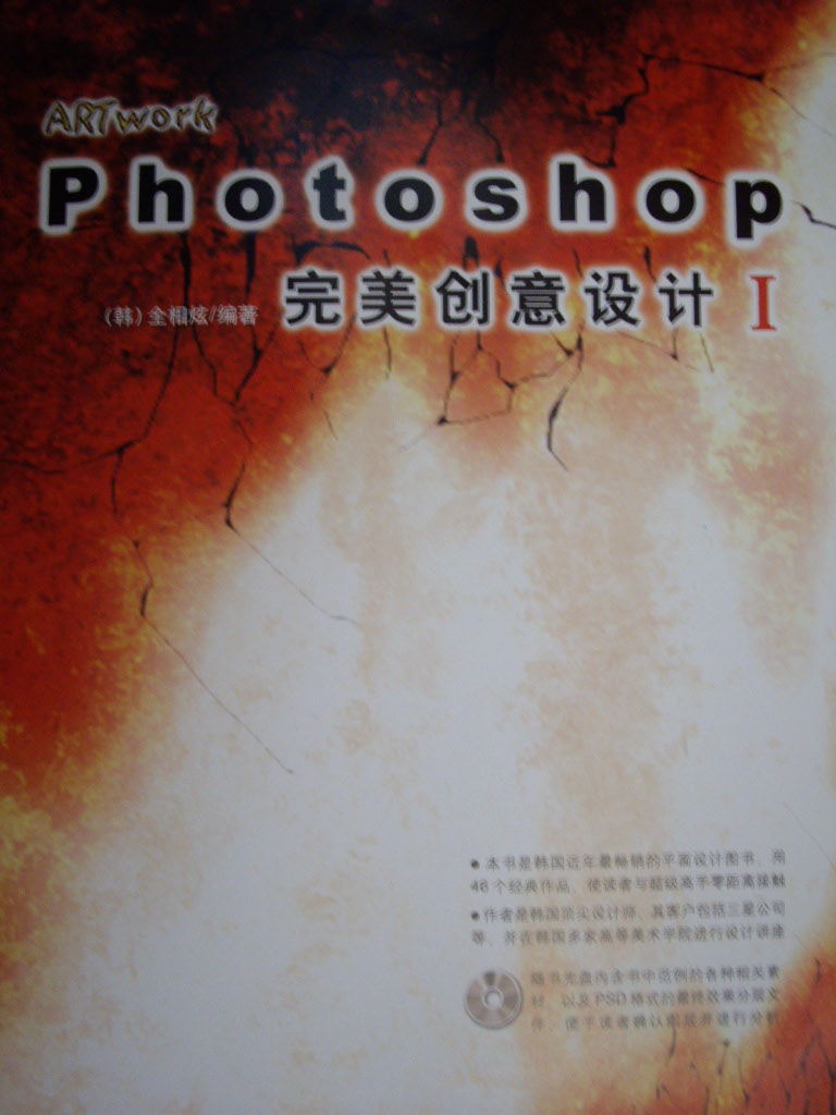 Photoshop 完美創意設計1 : Photoshop perfect creative design