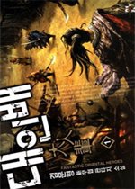 대인배 1-5 완결