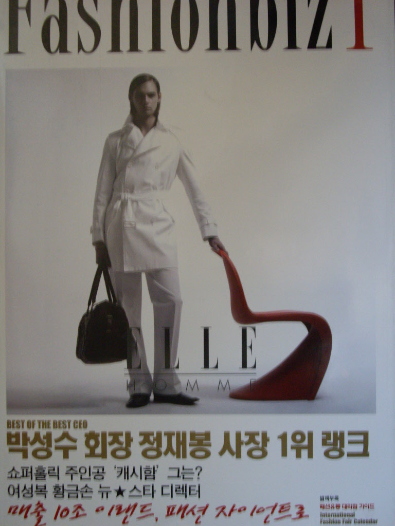 패션비즈 Fashionbiz 2007년 1월호