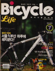 이월잡지) 바이시클라이프 (Bicycle Life) No.38 / 2005.7 (2005년 7월호)