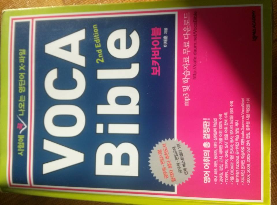 VOCA BIBLE 보카 바이블 2nd Edition