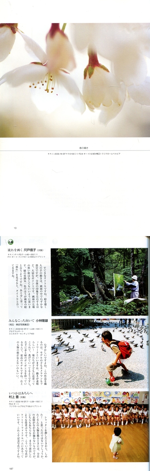 Photo Contest(월간) : 日本フォトコンテスト2000.04 フォトコン 2000年 4月號