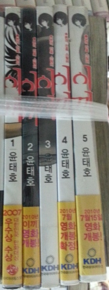 이끼1-5(완결)