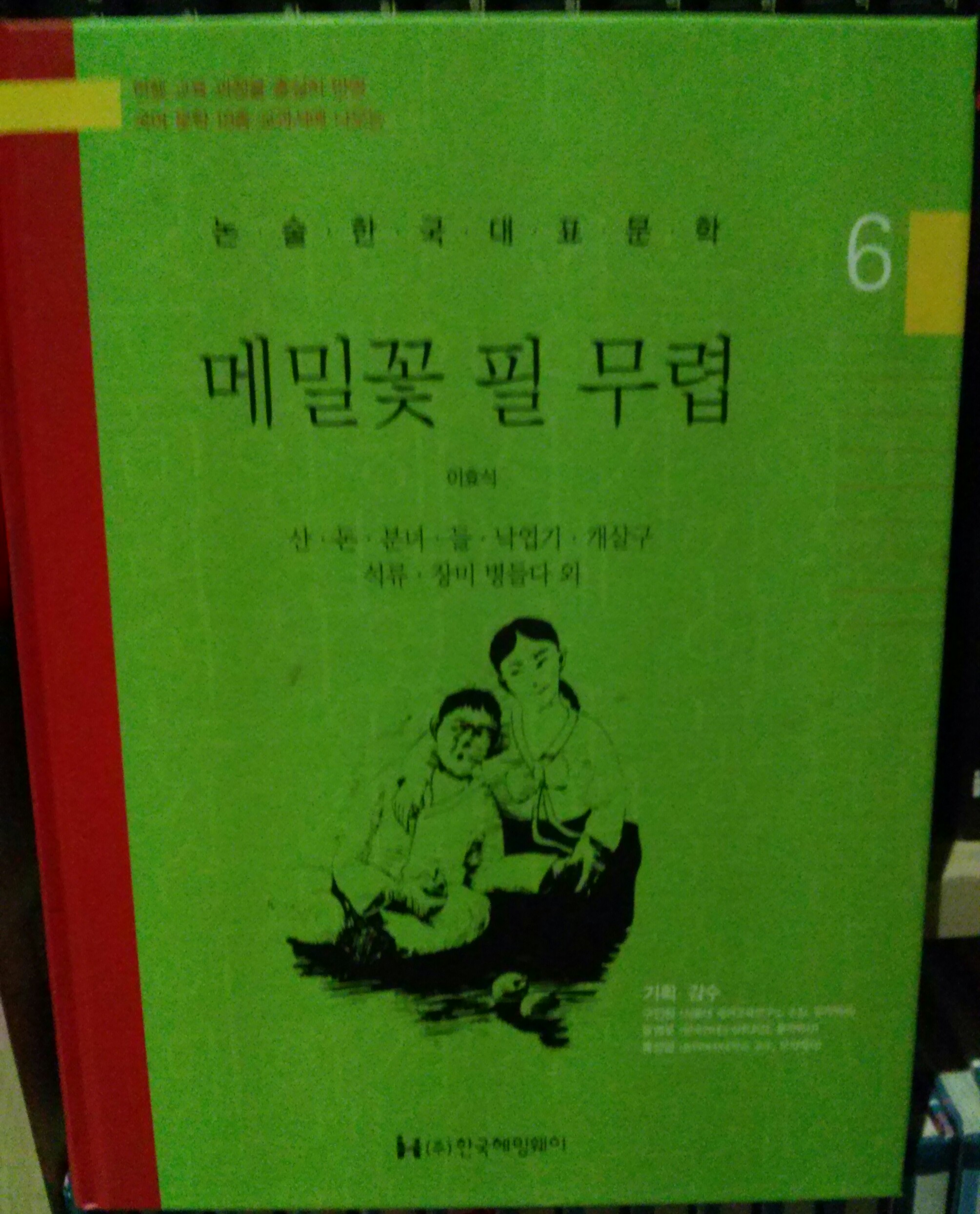 [헤밍웨이] 헤밍웨이 논술 한국대표문학 (전60권)