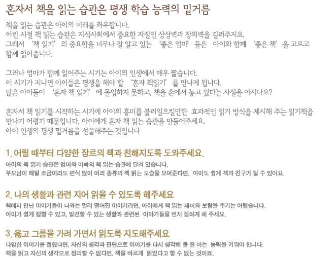 *이야기 책방 08년구입 년도미표기 50권 별책2권 특A급 새책수준/도서교환및매입합니다 