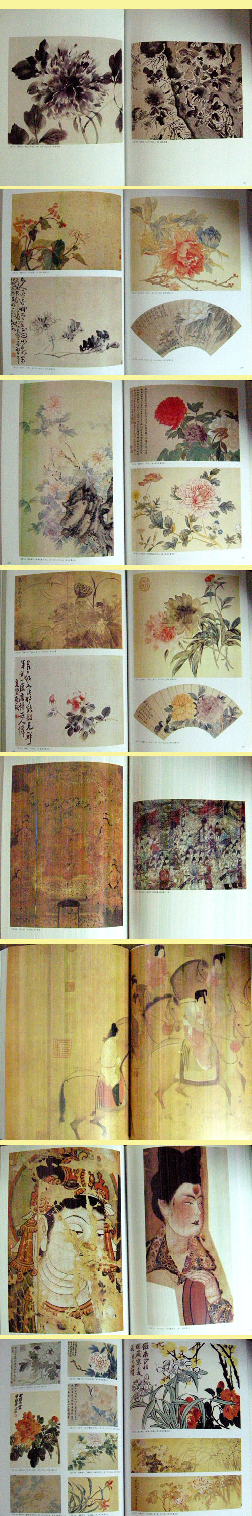 동양미술대계(2) : 중국미술대전(상) . 중국화 