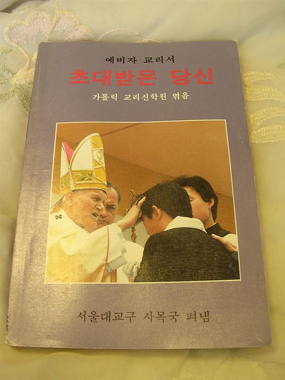 초대받은 당신