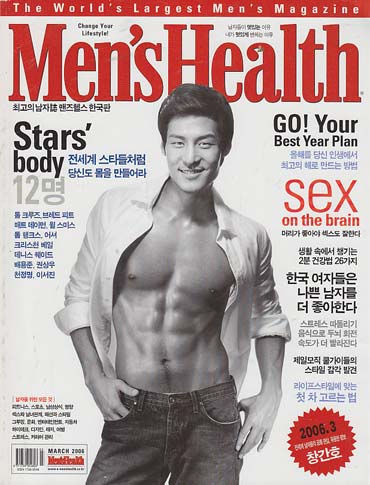 men`s health 2006년 3월 창간호(별책포함)