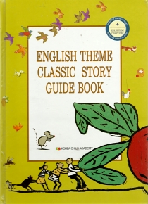 ENGLISH THEME CLASSIC STORY GUIDE BOOK