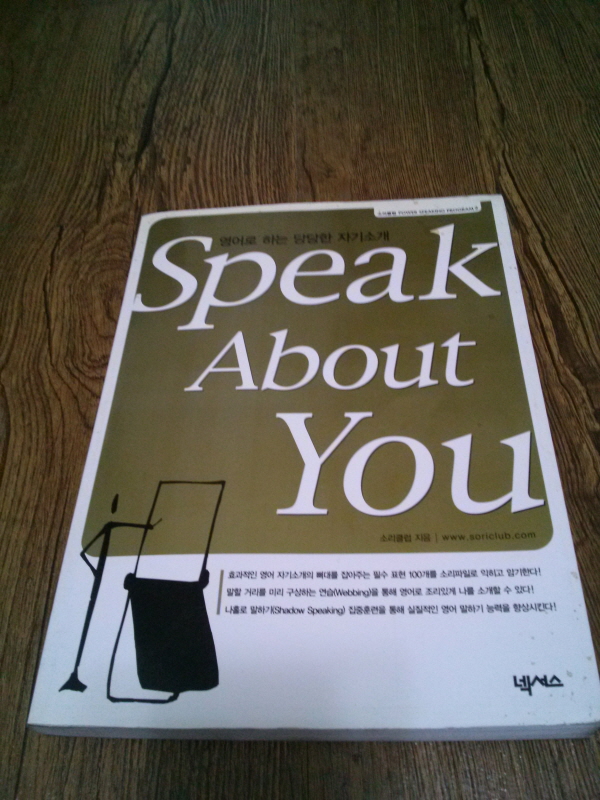 SPEAK ABOUT YOU