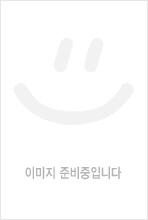 [교과서]고등학교 한국지리 교과서 미래/2013개정 새책