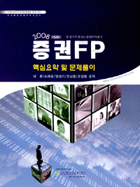 증권FP