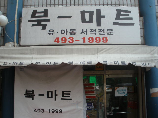 삼국지