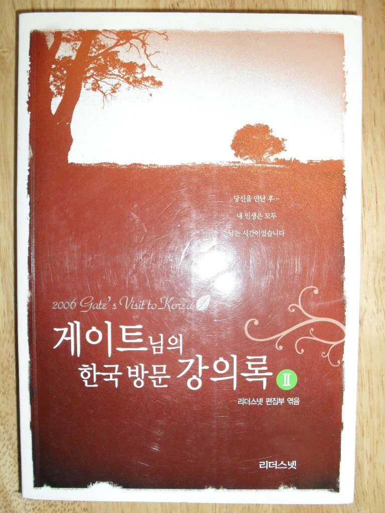 나는 이렇게 넘어갔다1편(깨달음을 이루어낸 붓다들의 생생한 체험기)