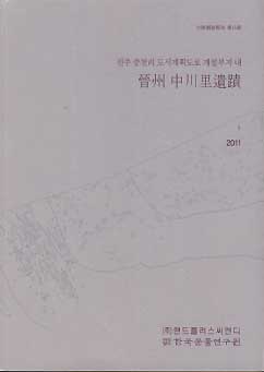 진주 중천리유적 (진주 중천리 도시계획도로 개설부지 내)