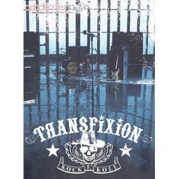 [중고] Transfixion(트랜스픽션) / My Jina [digital single]