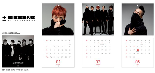 빅뱅 (Bigbang) / 2011 Calendar 벽걸이용 (50%할인/미개봉)