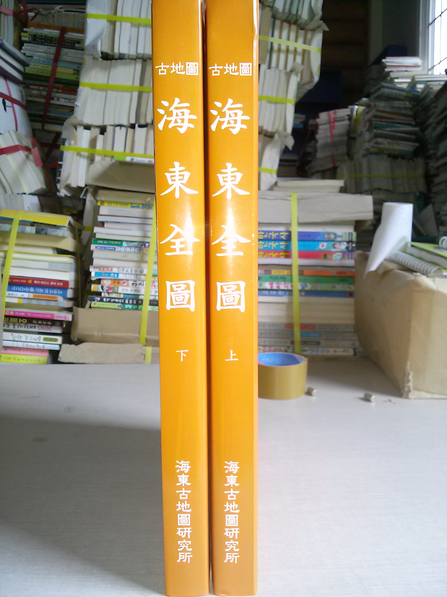 古地圖 海東全圖 고지도 해동전도 상,하 세트 (전2권) (컬러판)