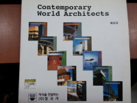 Contemporary World Architects 해설집 