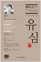 21세기문학 60 (2013.봄)