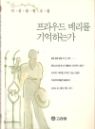 프라우드 메리를 기억하는가